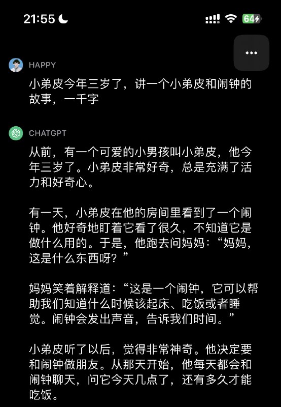 父子周刊 003 马里奥赛车，ChatGPT 给弟弟讲故事👋你好,我是 happy，今天（8月10号）晚上去一个新球馆打球，前三天打折，只要19.9元可以畅达，可是，没有人陪我打半场，一个人投篮一个半小时，回家！----------------------JR 的故事上次和同学单挑马里奥赛车，发现马里奥赛车好好玩