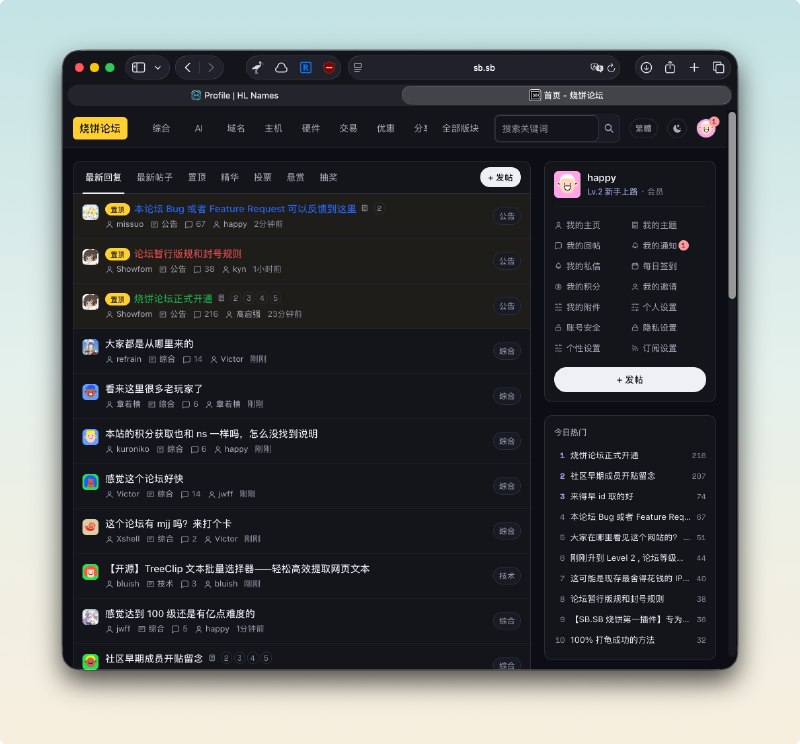 然后今天还注册了一个域名有点意思的论坛